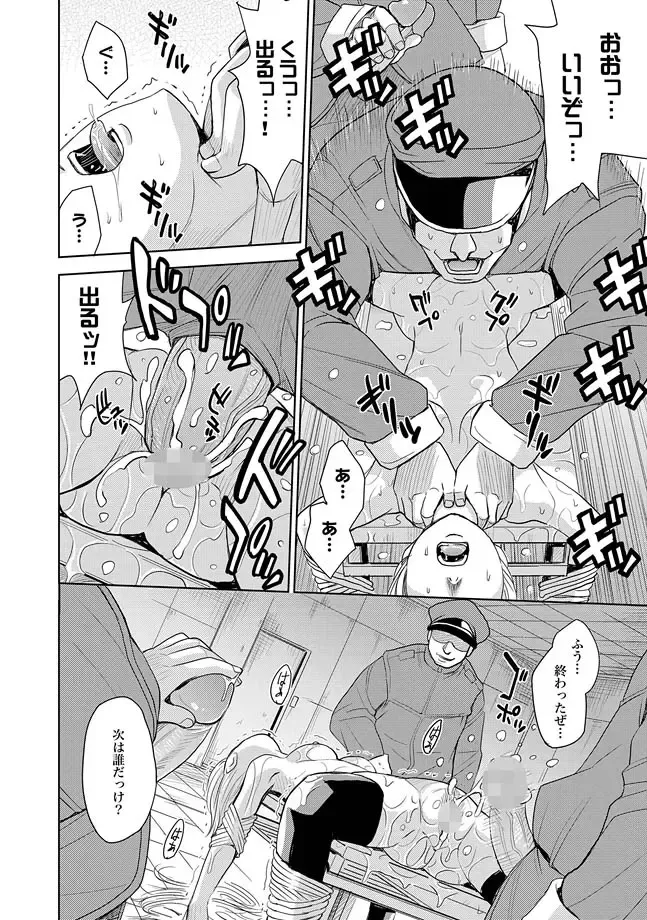 COMIC XO Zetsu! Vol. 27 Fhentai - Page 70