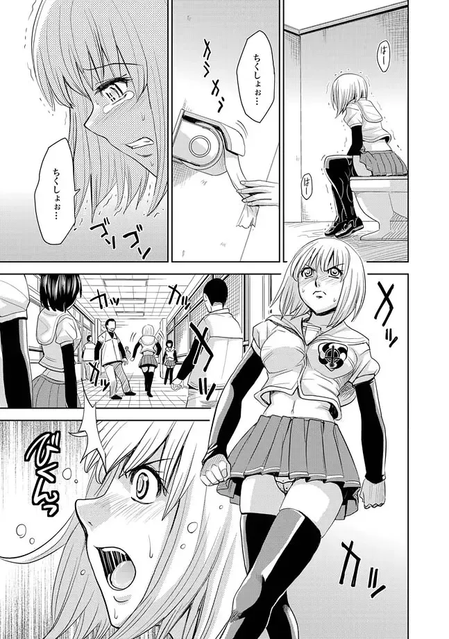 COMIC XO Zetsu! Vol. 27 Fhentai - Page 83