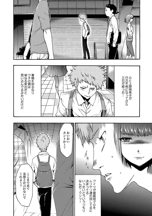 COMIC XO Zetsu! Vol. 27 Fhentai - Page 88