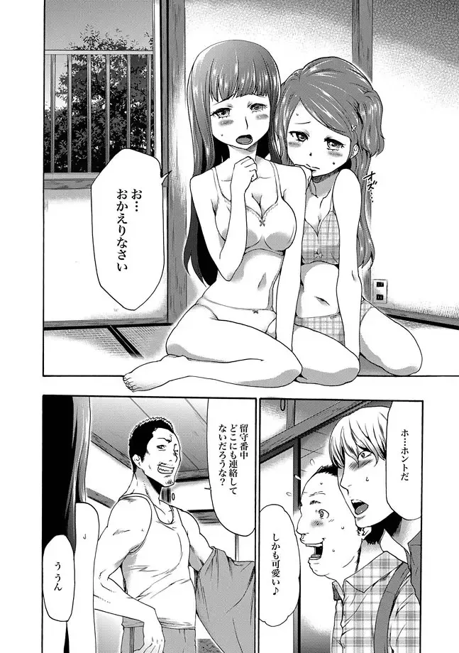 COMIC XO Zetsu! Vol. 27 Fhentai - Page 90