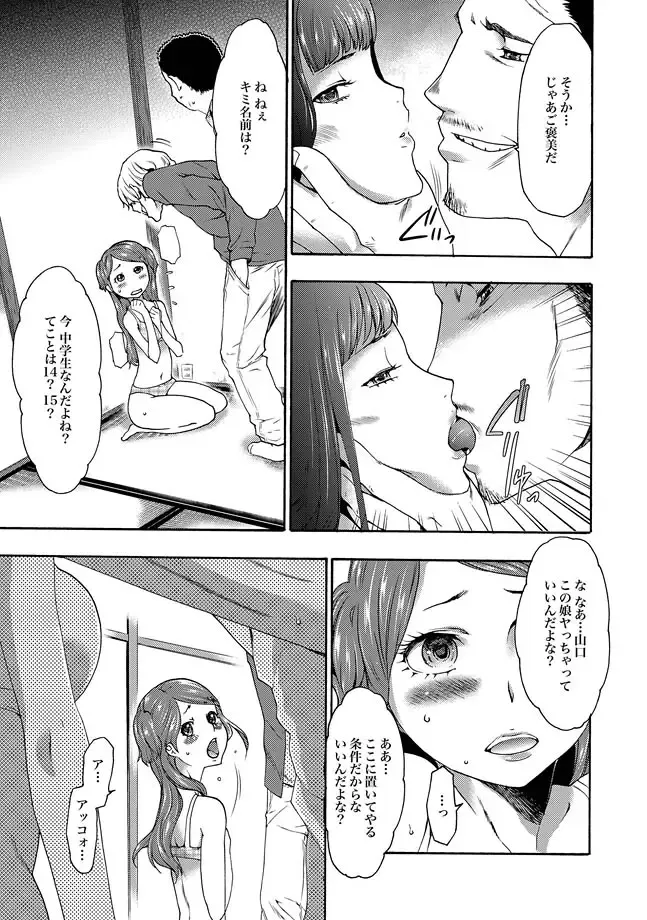 COMIC XO Zetsu! Vol. 27 Fhentai - Page 91