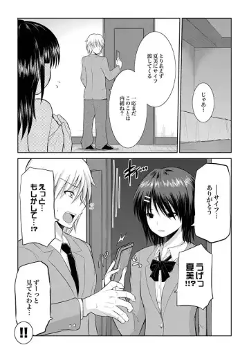 COMIC XO Zetsu! Vol. 27 Fhentai - Page 138