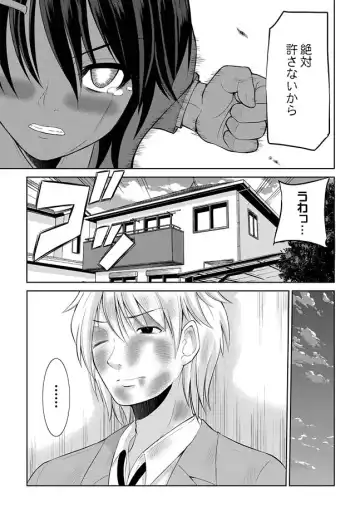 COMIC XO Zetsu! Vol. 27 Fhentai - Page 139