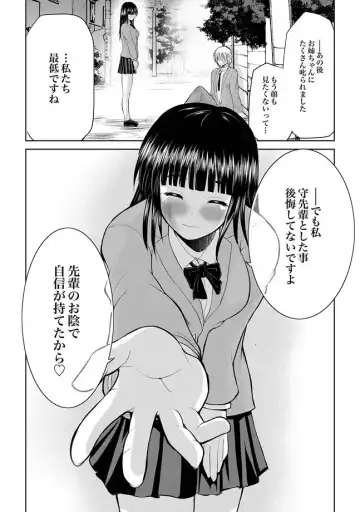 COMIC XO Zetsu! Vol. 27 Fhentai - Page 140