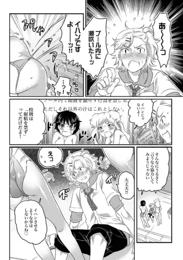 COMIC XO Zetsu! Vol. 27 Fhentai - Page 50