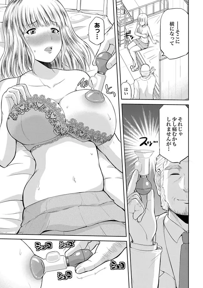 [Kawady Max - Kouzuki Rio - Yano Toshinori] COMIC XO Zetsu! Vol. 31 Fhentai - Page 29