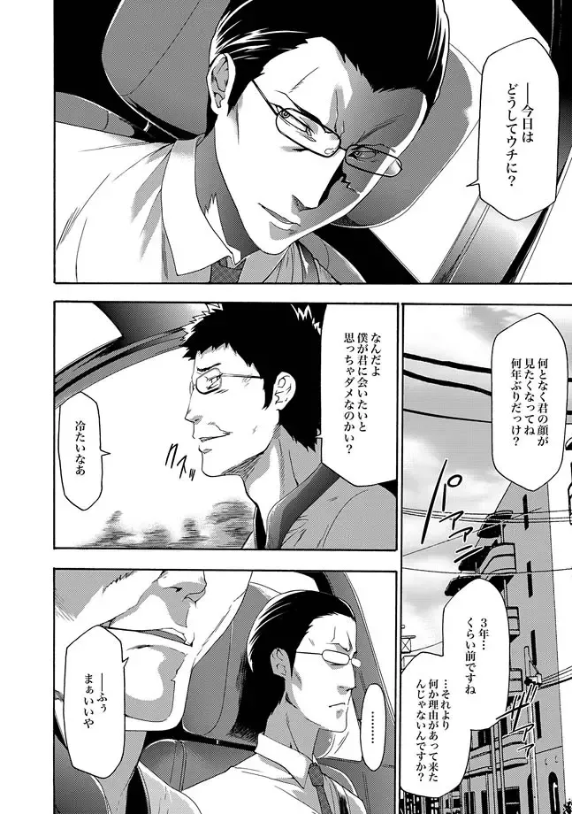 [Kawady Max - Kouzuki Rio - Yano Toshinori] COMIC XO Zetsu! Vol. 31 Fhentai - Page 4