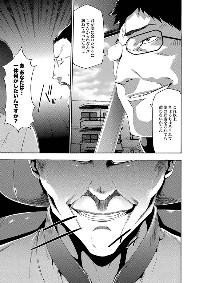 [Kawady Max - Kouzuki Rio - Yano Toshinori] COMIC XO Zetsu! Vol. 31 Fhentai - Page 5