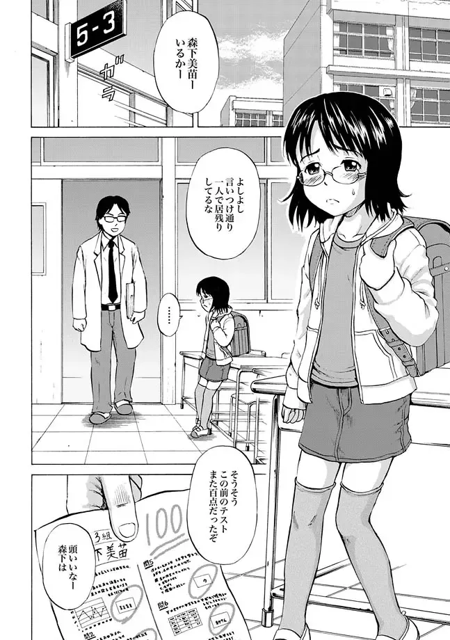 [Kawady Max - Kouzuki Rio - Yano Toshinori] COMIC XO Zetsu! Vol. 31 Fhentai - Page 52