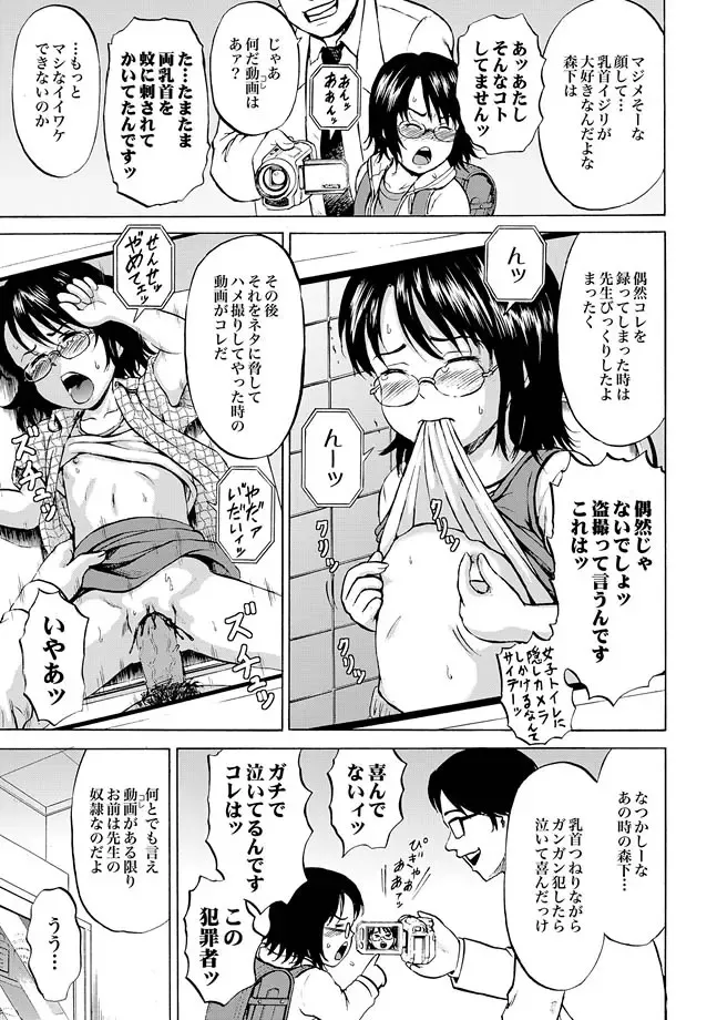 [Kawady Max - Kouzuki Rio - Yano Toshinori] COMIC XO Zetsu! Vol. 31 Fhentai - Page 57