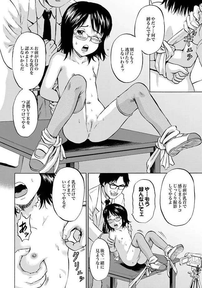 [Kawady Max - Kouzuki Rio - Yano Toshinori] COMIC XO Zetsu! Vol. 31 Fhentai - Page 60