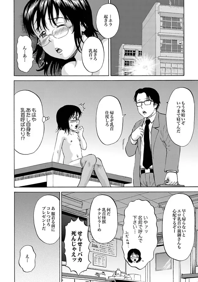 [Kawady Max - Kouzuki Rio - Yano Toshinori] COMIC XO Zetsu! Vol. 31 Fhentai - Page 90