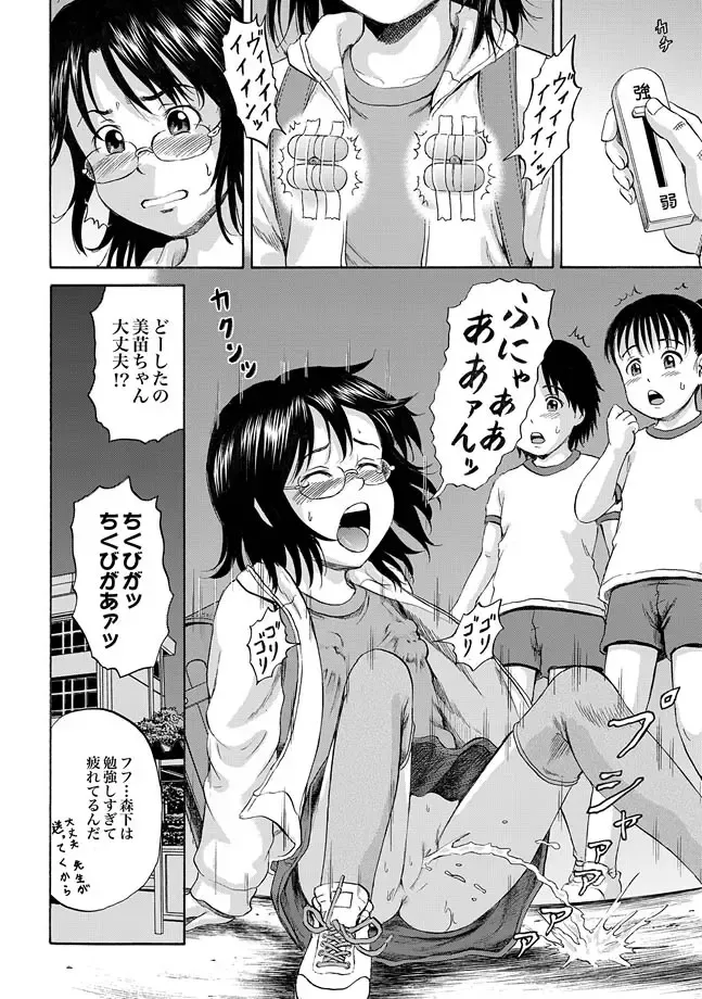 [Kawady Max - Kouzuki Rio - Yano Toshinori] COMIC XO Zetsu! Vol. 31 Fhentai - Page 92