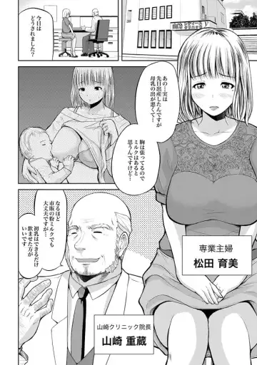 [Kawady Max - Kouzuki Rio - Yano Toshinori] COMIC XO Zetsu! Vol. 31 Fhentai - Page 24