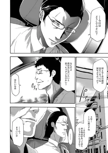 [Kawady Max - Kouzuki Rio - Yano Toshinori] COMIC XO Zetsu! Vol. 31 Fhentai - Page 4