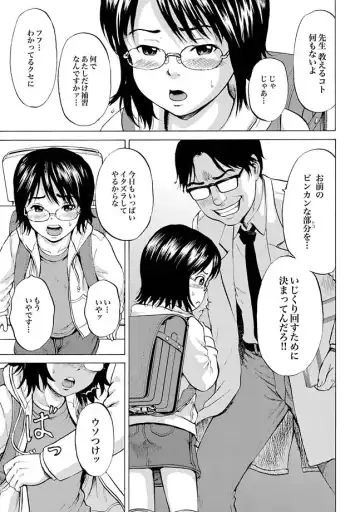 [Kawady Max - Kouzuki Rio - Yano Toshinori] COMIC XO Zetsu! Vol. 31 Fhentai - Page 53