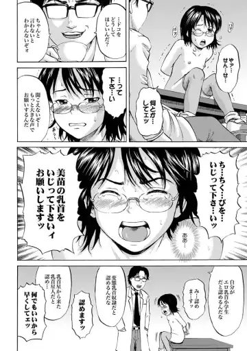 [Kawady Max - Kouzuki Rio - Yano Toshinori] COMIC XO Zetsu! Vol. 31 Fhentai - Page 68