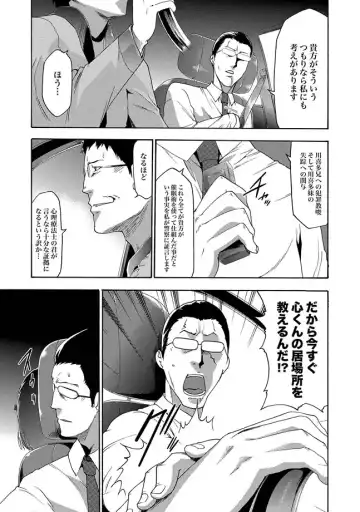 [Kawady Max - Kouzuki Rio - Yano Toshinori] COMIC XO Zetsu! Vol. 31 Fhentai - Page 7