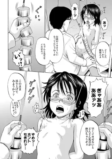 [Kawady Max - Kouzuki Rio - Yano Toshinori] COMIC XO Zetsu! Vol. 31 Fhentai - Page 82