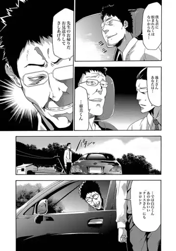 [Kawady Max - Kouzuki Rio - Yano Toshinori] COMIC XO Zetsu! Vol. 31 Fhentai - Page 9