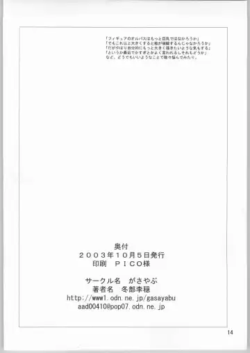 [Fuyube Rion] DRASTIC MERMAID Fhentai - Page 13