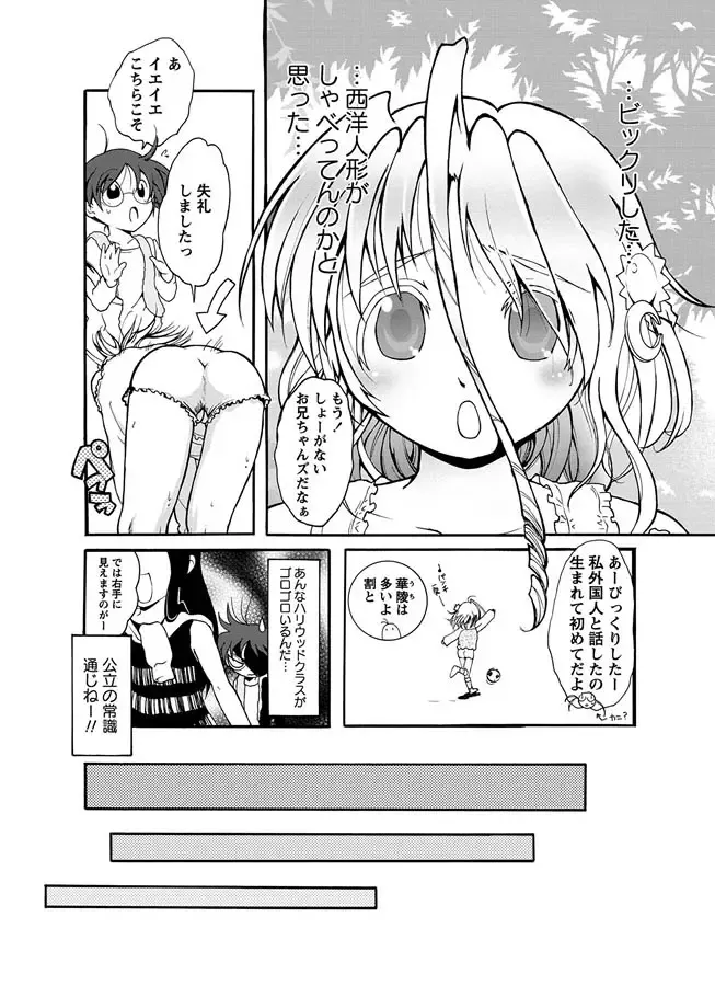 Karyou Gakuen Shotoubu 2010-07 Fhentai - Page 100
