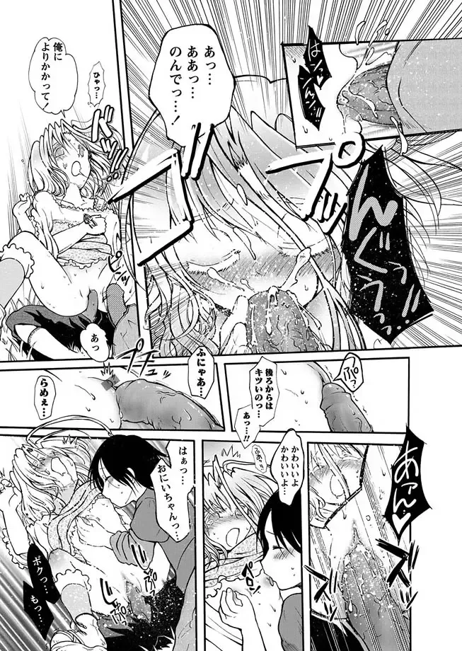 Karyou Gakuen Shotoubu 2010-07 Fhentai - Page 106