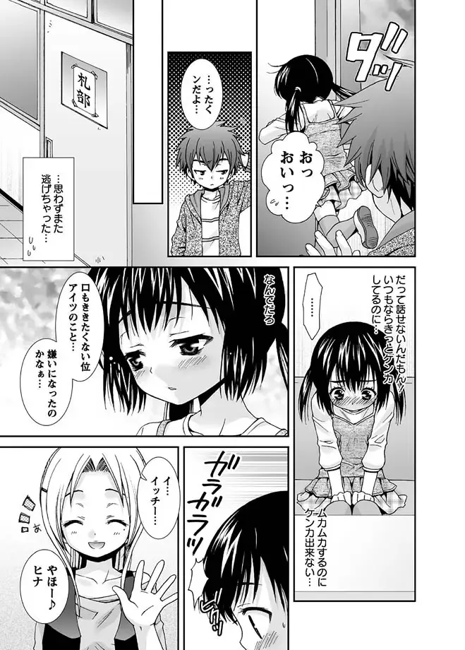 Karyou Gakuen Shotoubu 2010-07 Fhentai - Page 12