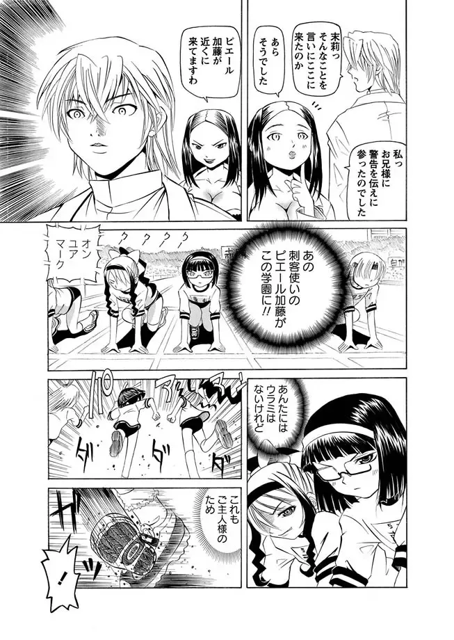 Karyou Gakuen Shotoubu 2010-07 Fhentai - Page 120