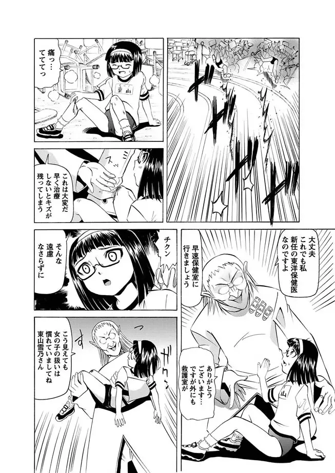 Karyou Gakuen Shotoubu 2010-07 Fhentai - Page 121