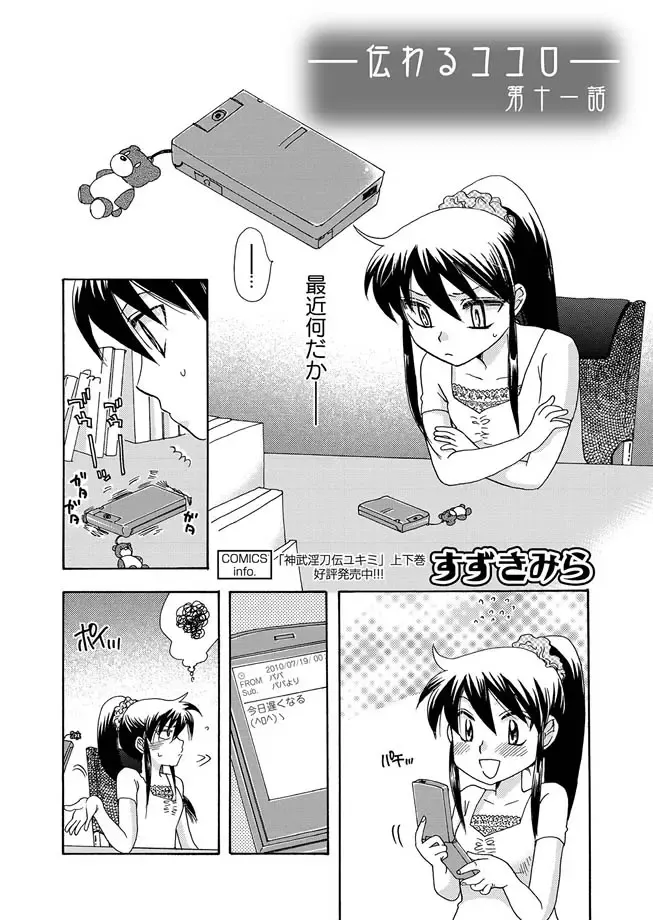 Karyou Gakuen Shotoubu 2010-07 Fhentai - Page 134