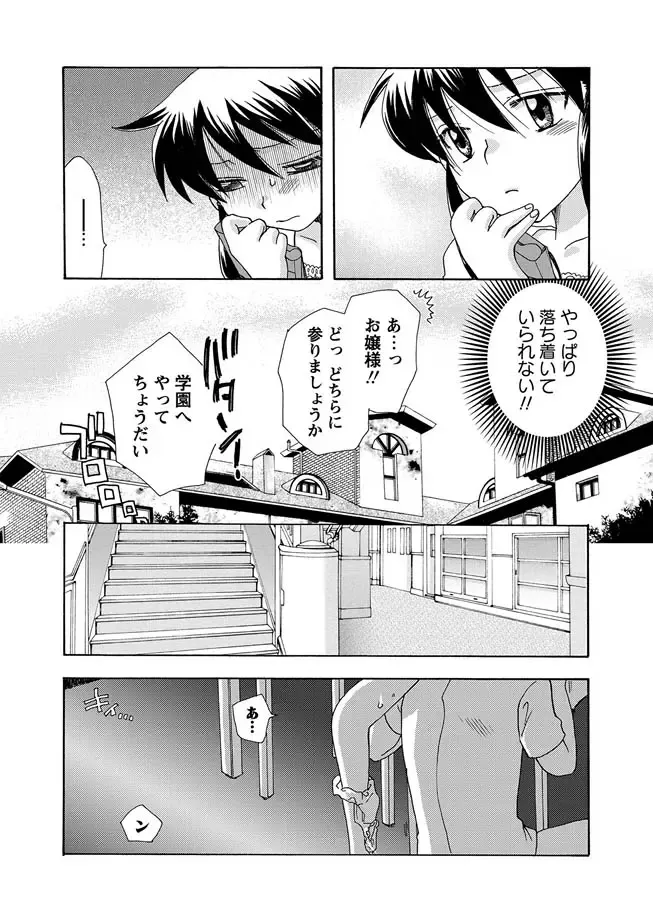 Karyou Gakuen Shotoubu 2010-07 Fhentai - Page 136