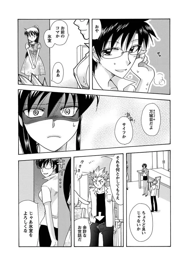 Karyou Gakuen Shotoubu 2010-07 Fhentai - Page 140