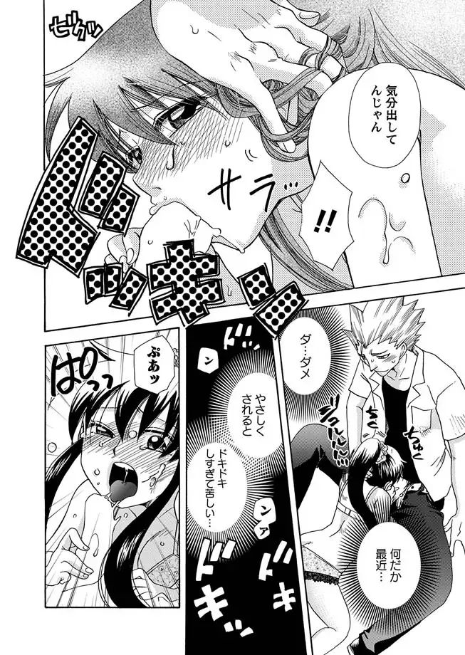 Karyou Gakuen Shotoubu 2010-07 Fhentai - Page 145
