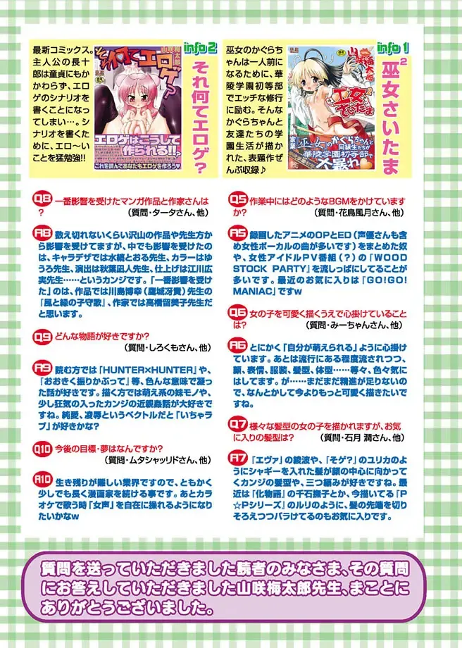 Karyou Gakuen Shotoubu 2010-07 Fhentai - Page 160