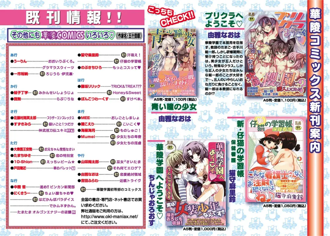 Karyou Gakuen Shotoubu 2010-07 Fhentai - Page 170