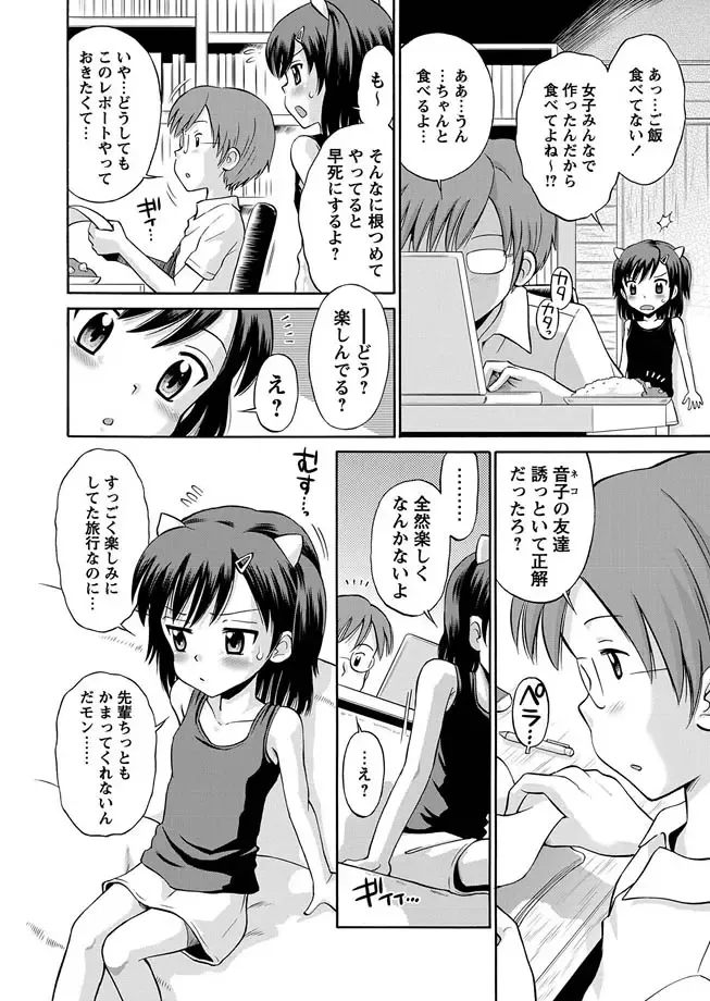 Karyou Gakuen Shotoubu 2010-07 Fhentai - Page 25