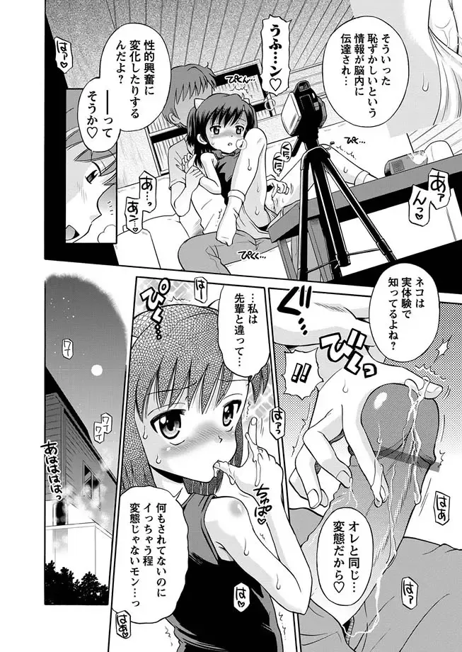 Karyou Gakuen Shotoubu 2010-07 Fhentai - Page 29