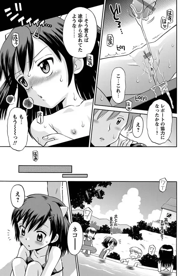 Karyou Gakuen Shotoubu 2010-07 Fhentai - Page 40