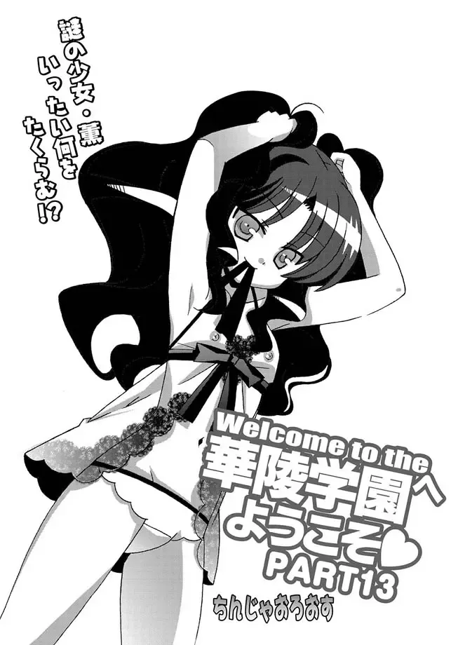Karyou Gakuen Shotoubu 2010-07 Fhentai - Page 42
