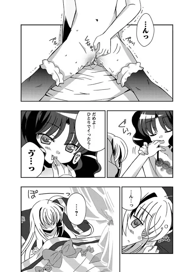 Karyou Gakuen Shotoubu 2010-07 Fhentai - Page 45
