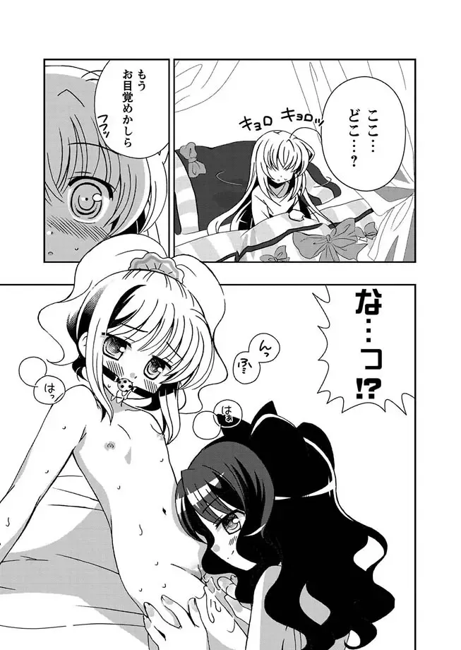 Karyou Gakuen Shotoubu 2010-07 Fhentai - Page 46