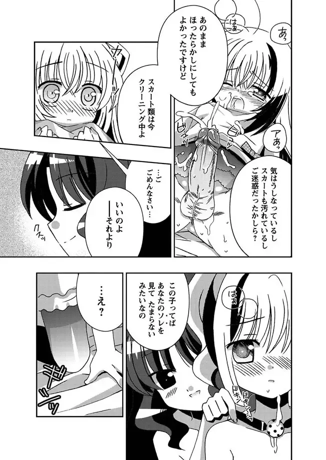 Karyou Gakuen Shotoubu 2010-07 Fhentai - Page 48