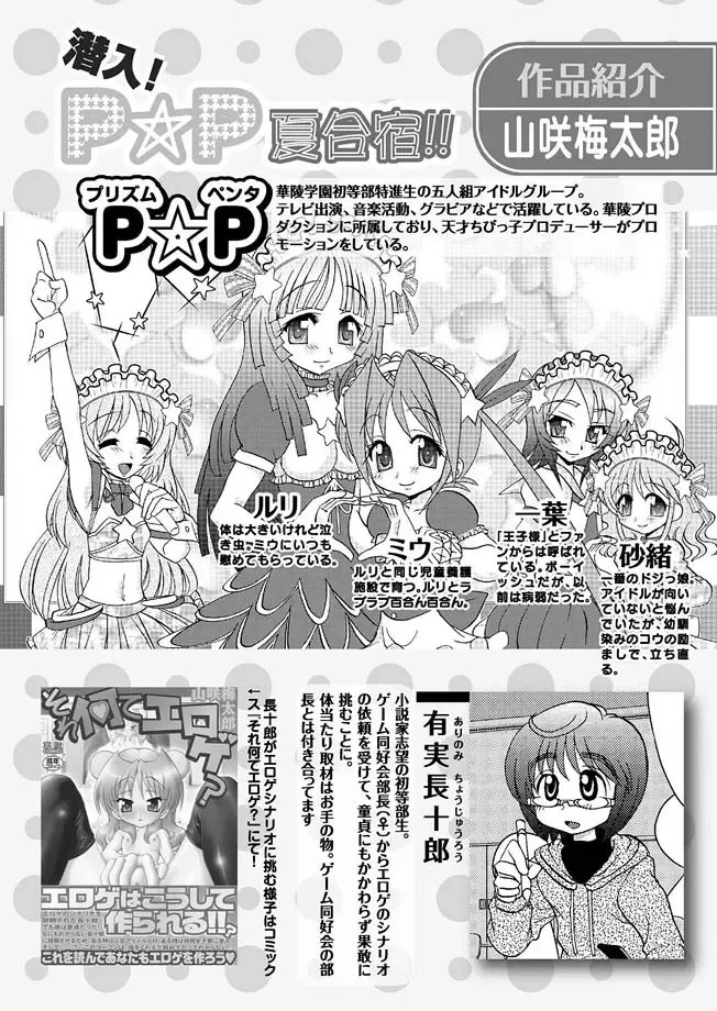 Karyou Gakuen Shotoubu 2010-07 Fhentai - Page 59