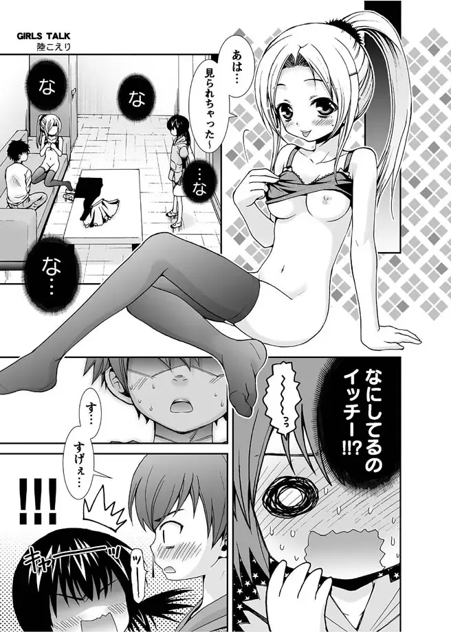 Karyou Gakuen Shotoubu 2010-07 Fhentai - Page 6