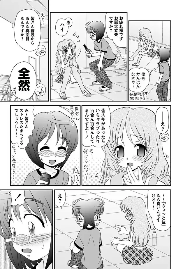 Karyou Gakuen Shotoubu 2010-07 Fhentai - Page 64