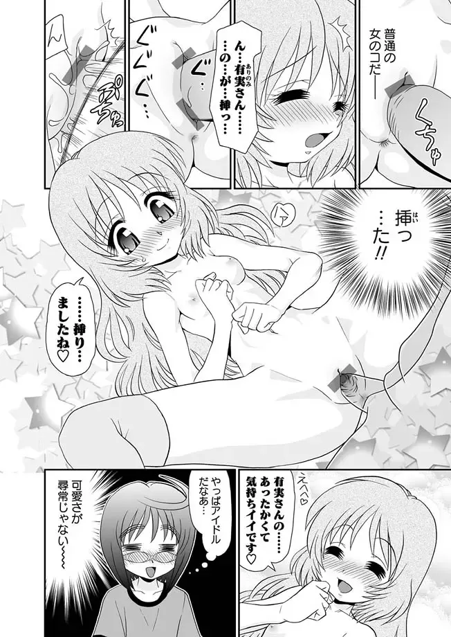 Karyou Gakuen Shotoubu 2010-07 Fhentai - Page 69