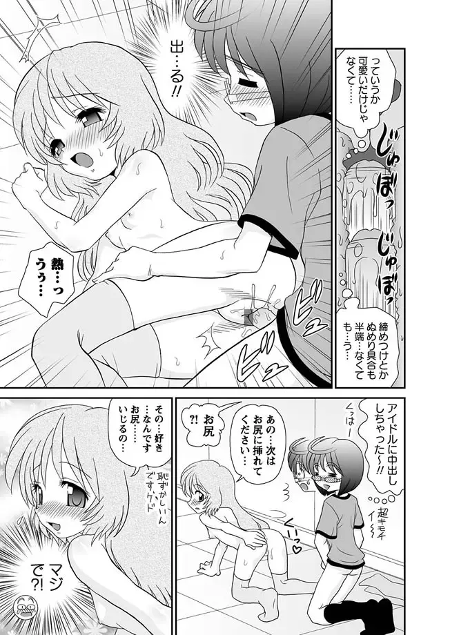 Karyou Gakuen Shotoubu 2010-07 Fhentai - Page 70