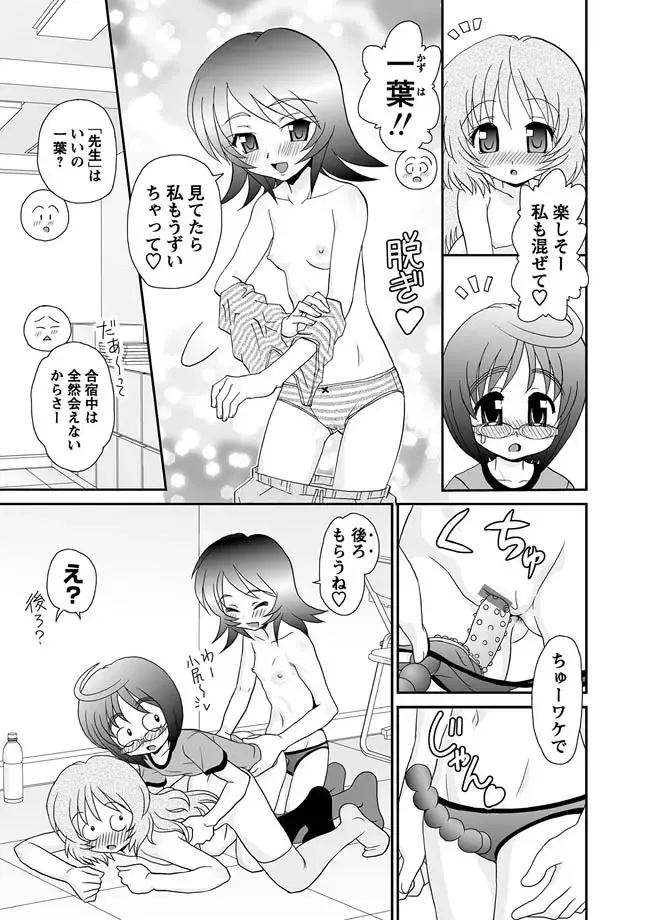 Karyou Gakuen Shotoubu 2010-07 Fhentai - Page 72