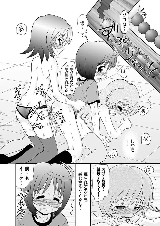 Karyou Gakuen Shotoubu 2010-07 Fhentai - Page 73